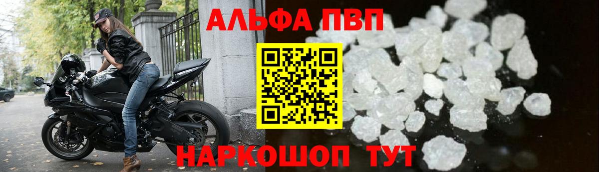 Карачаевск  APVP СК  A-PVP  Вход с VPN  Альфа ПВП кристаллы  купить наркотик  А ПВП крисы CK 