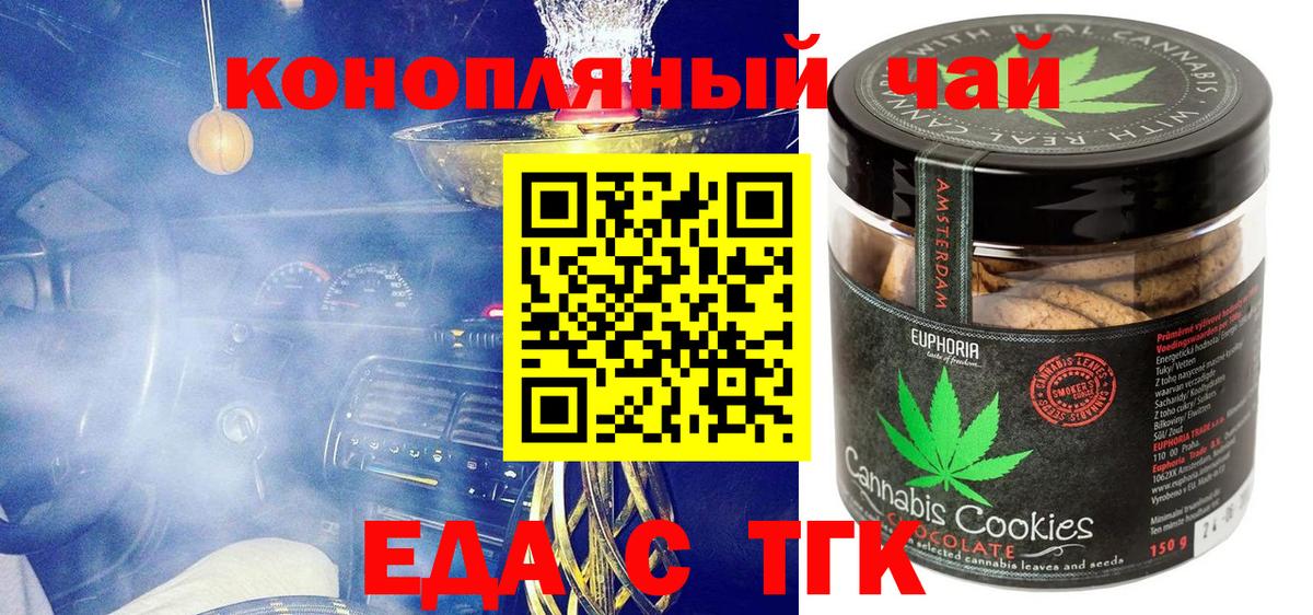 Canna-Cookies марихуана  Вход с VPN  Карачаевск 