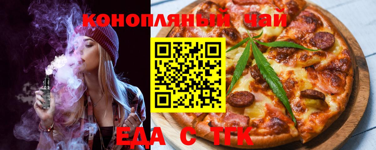 Cannafood марихуана  Карачаевск 