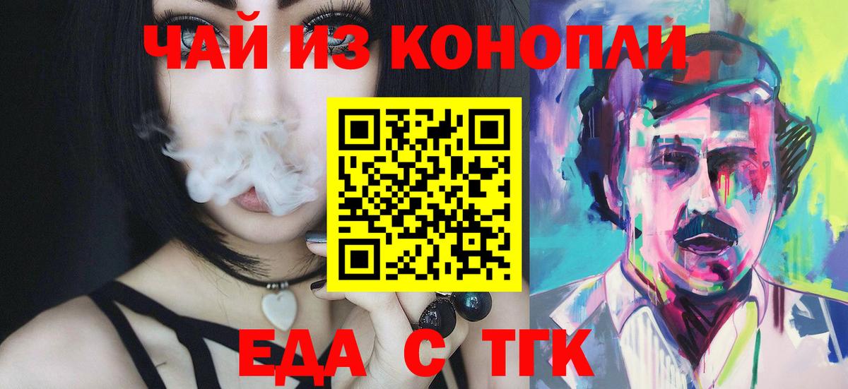 Печенье с ТГК конопля Карачаевск