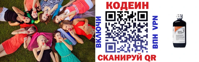 гидра маркетплейс Карачаевск Кодеин напиток Lean (лин) даркнет сайт