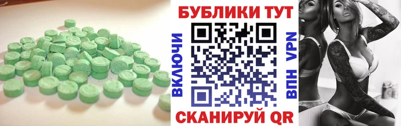 где купить   Карачаевск  Ecstasy 280 MDMA 