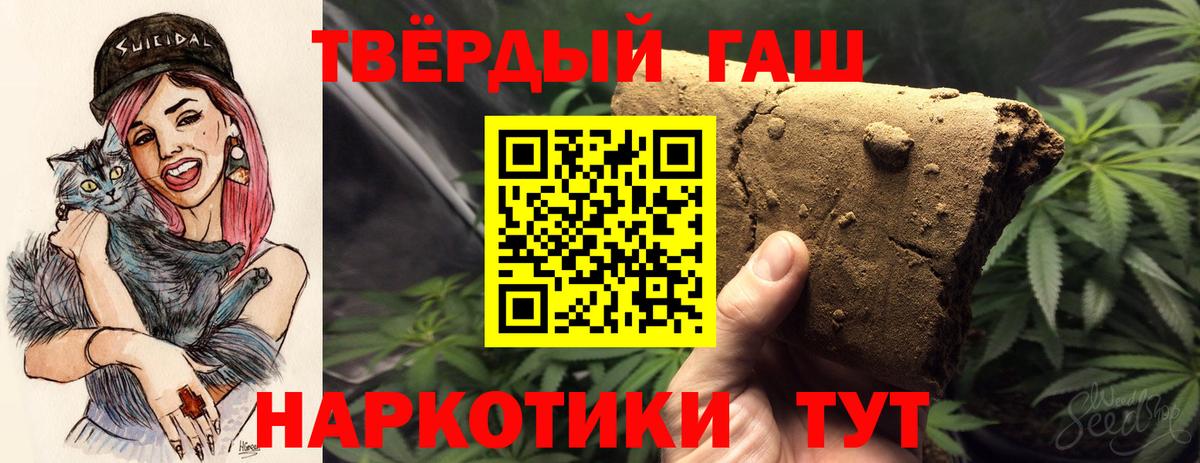 ГАШИШ hashish  ГАШИШ  Гашиш 40% ТГК  Карачаевск 