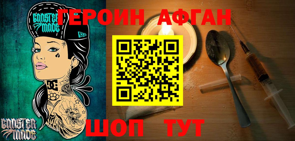 Героин гречка  Героин  Карачаевск  Вход с VPN 