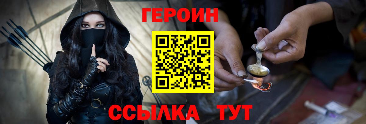 ГЕРОИН  Карачаевск  Героин Афган 