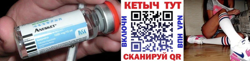 как найти закладки  Карачаевск  KRAKEN ONION  КЕТАМИН VHQ 