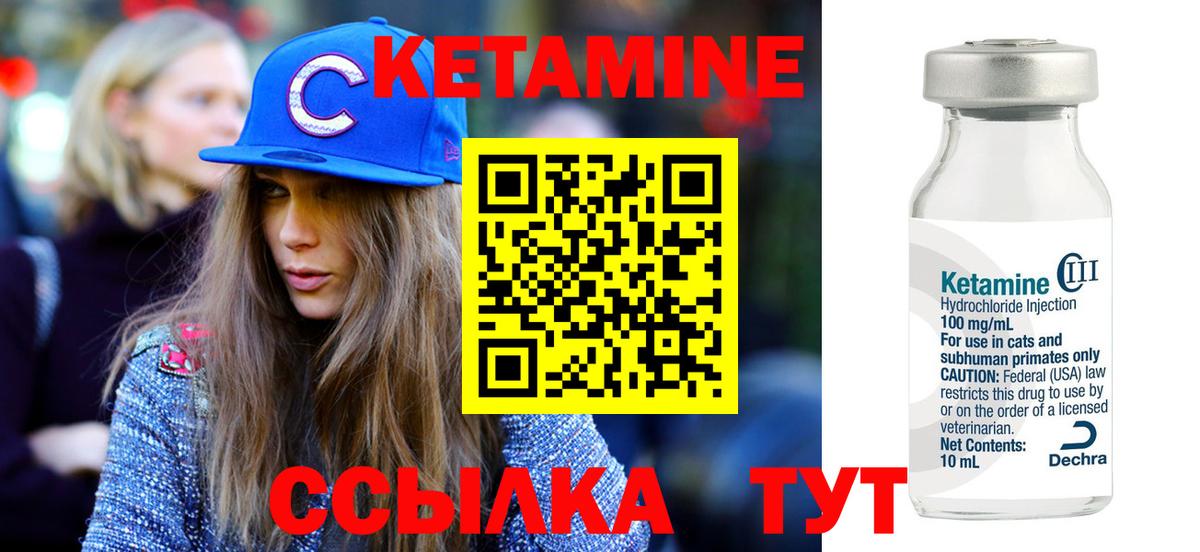 КЕТАМИН ketamine Карачаевск