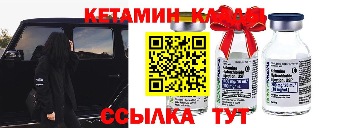 Кетамин VHQ  darknet наркотические препараты  OMG маркетплейс  КЕТАМИН ketamine  Карачаевск 