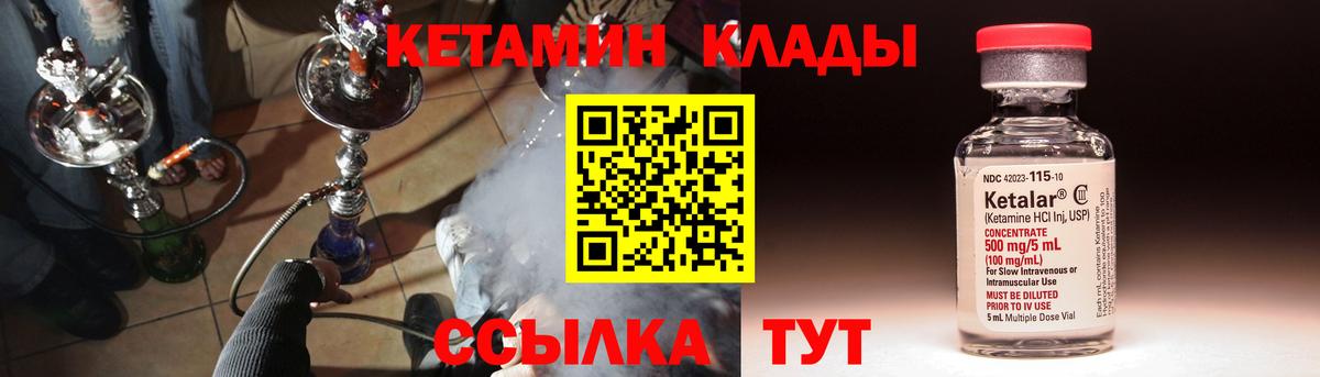 КЕТАМИН VHQ  Вход с VPN  Карачаевск 