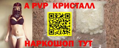 apvp Донецк
