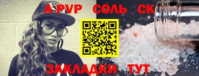 apvp Донецк