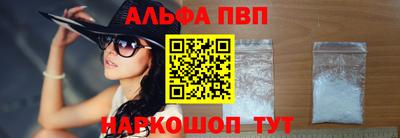 apvp Донецк