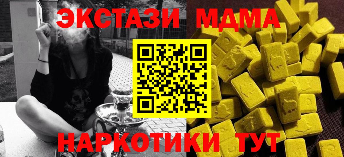 МДМА Molly  Вход с VPN  Карачаевск  МДМА crystal 