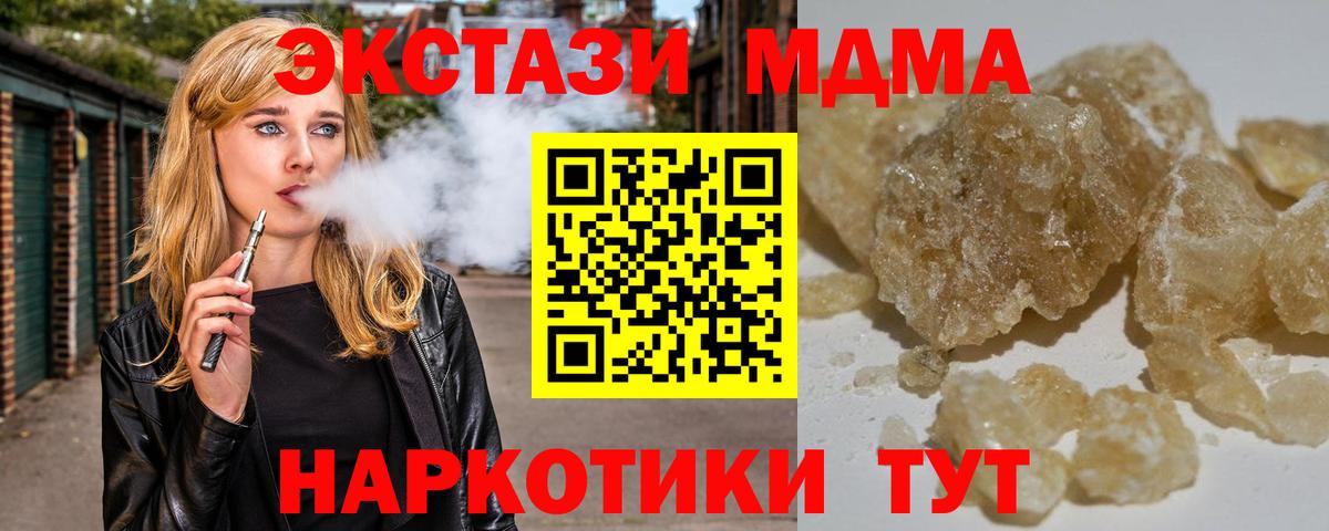МДМА кристаллы  MDMA  Карачаевск  MDMA Molly 