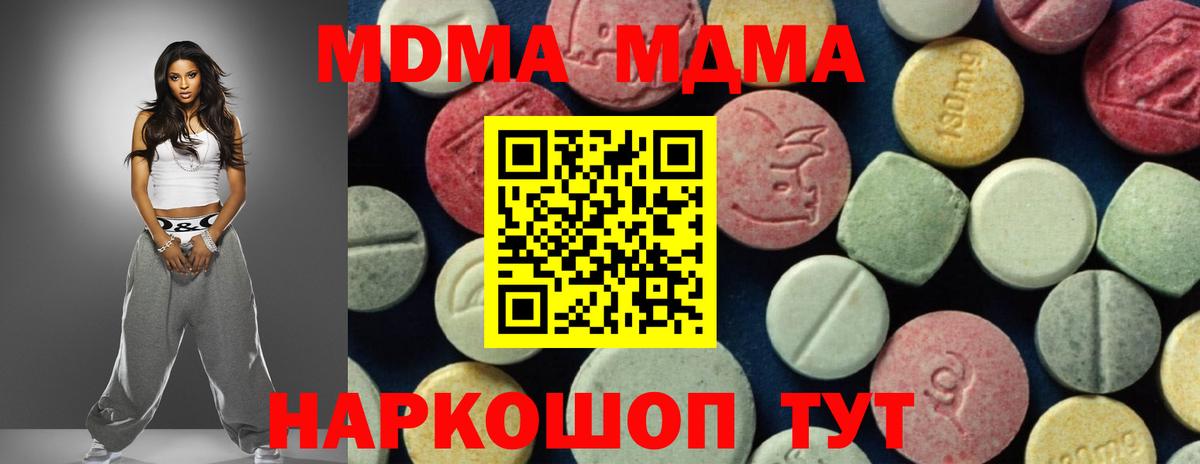 МДМА молли Карачаевск