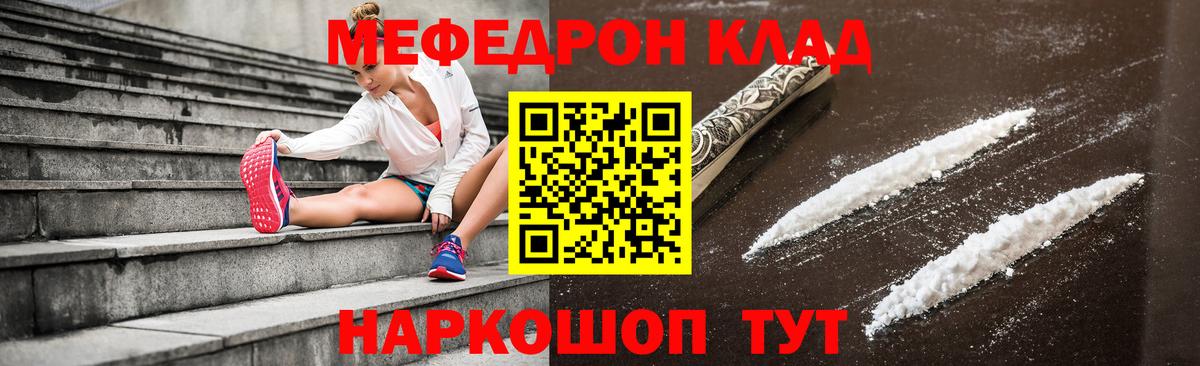 Меф мяу мяу  Карачаевск