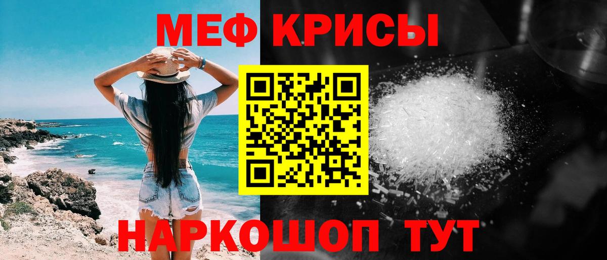 Меф мяу мяу кристаллы Карачаевск