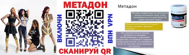 маркетплейс Telegram Карачаевск Метадон methadone наркота