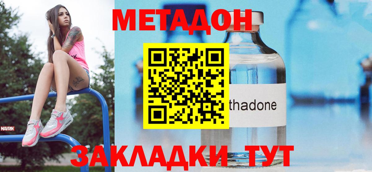 Метадон methadone  МЕТАДОН VHQ  Вход с VPN  Карачаевск 