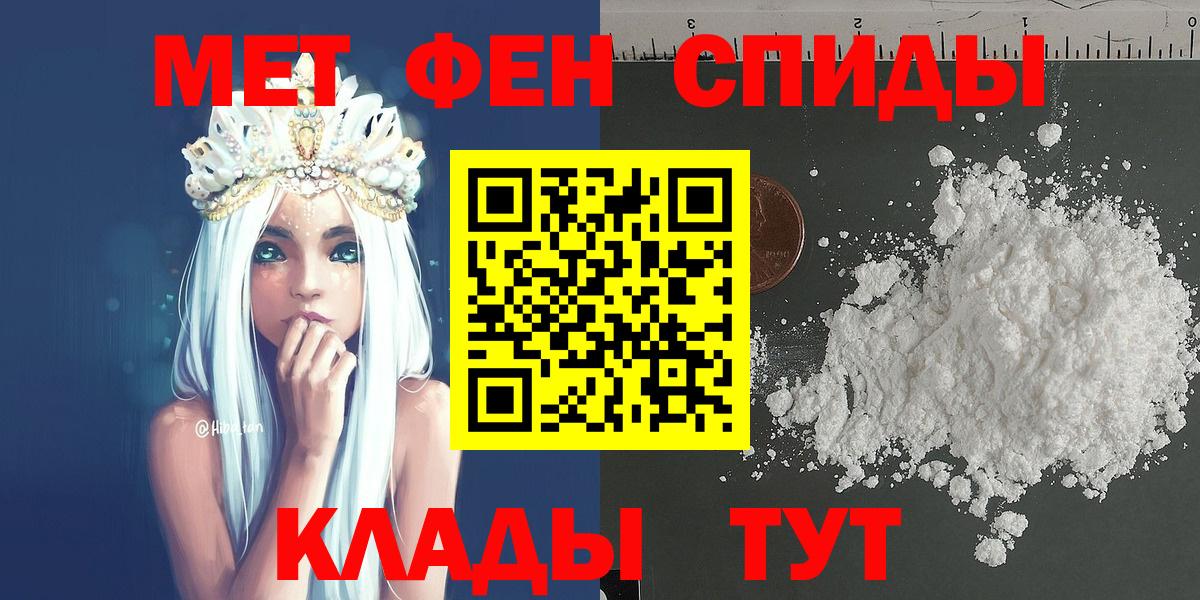 МЕТАМФЕТАМИН мет Карачаевск