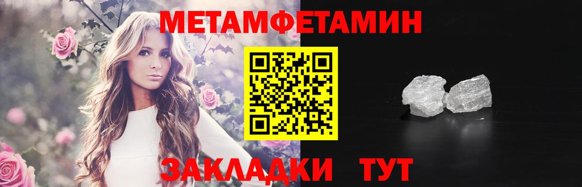 Первитин Декстрометамфетамин 99.9% Карачаевск