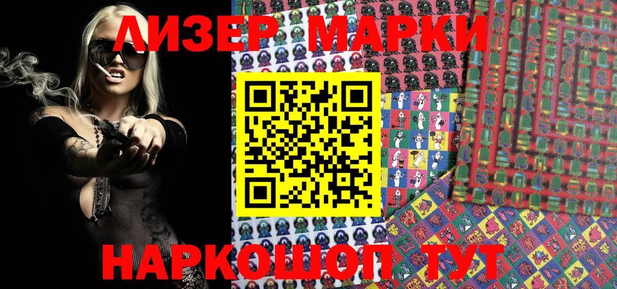 Марки 25I-NBOMe 1,5мг  Карачаевск 