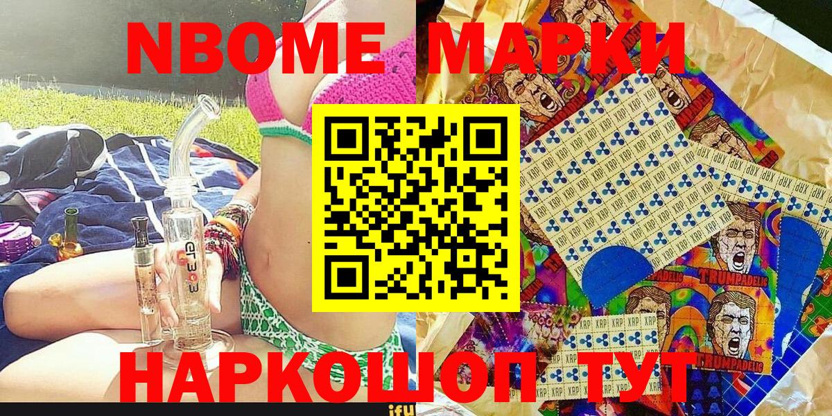 Наркотические марки 1,5мг Карачаевск