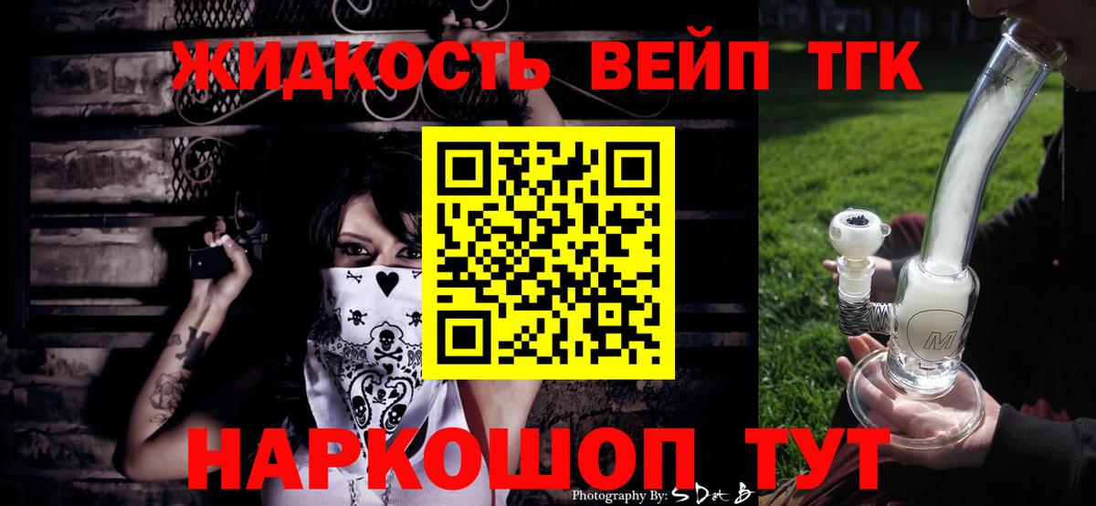 Карачаевск  Дистиллят ТГК гашишное масло  Вход с VPN 